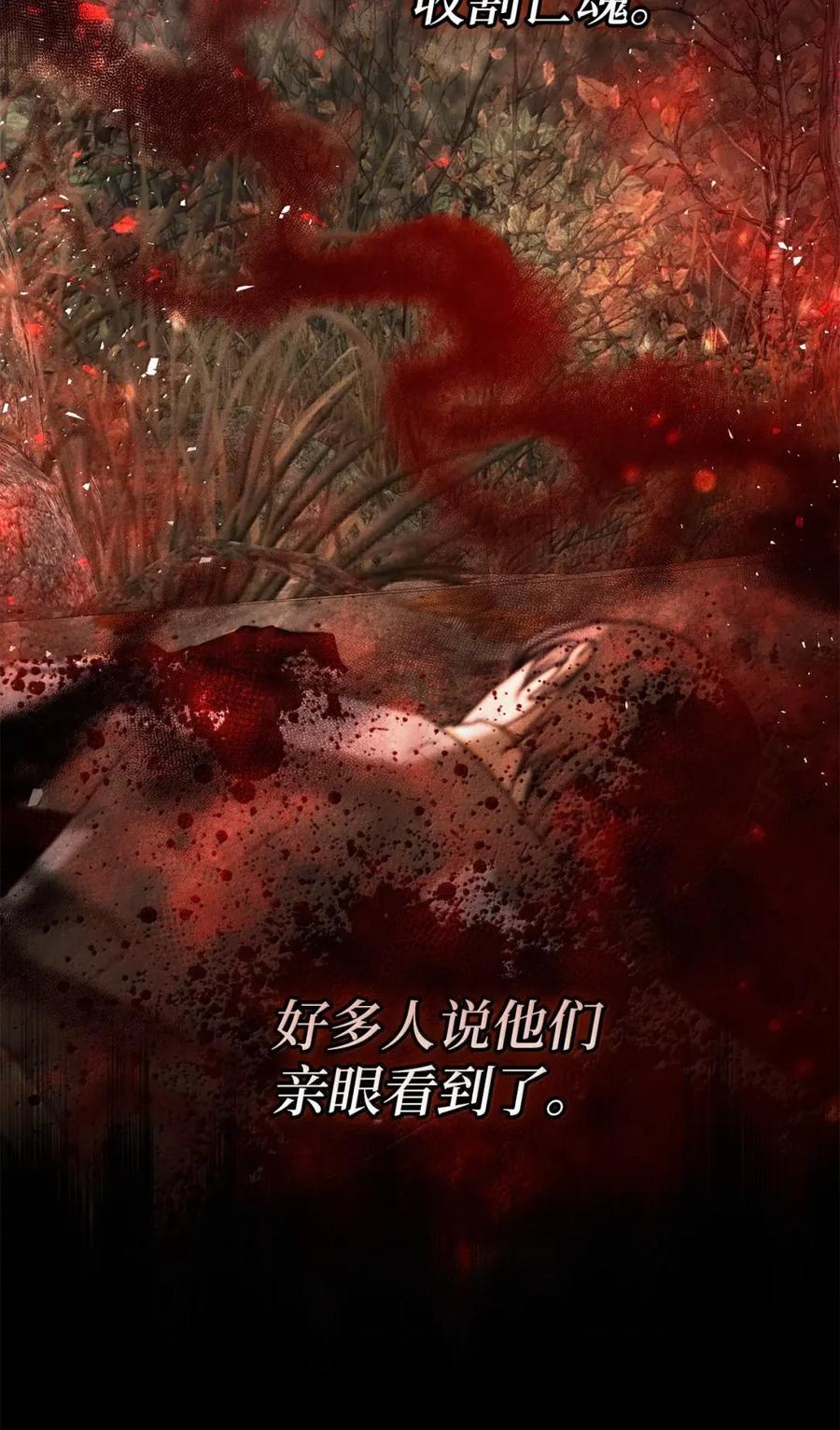 狮子公爵家的松鼠千金 94 恐怖的梦境 第54页