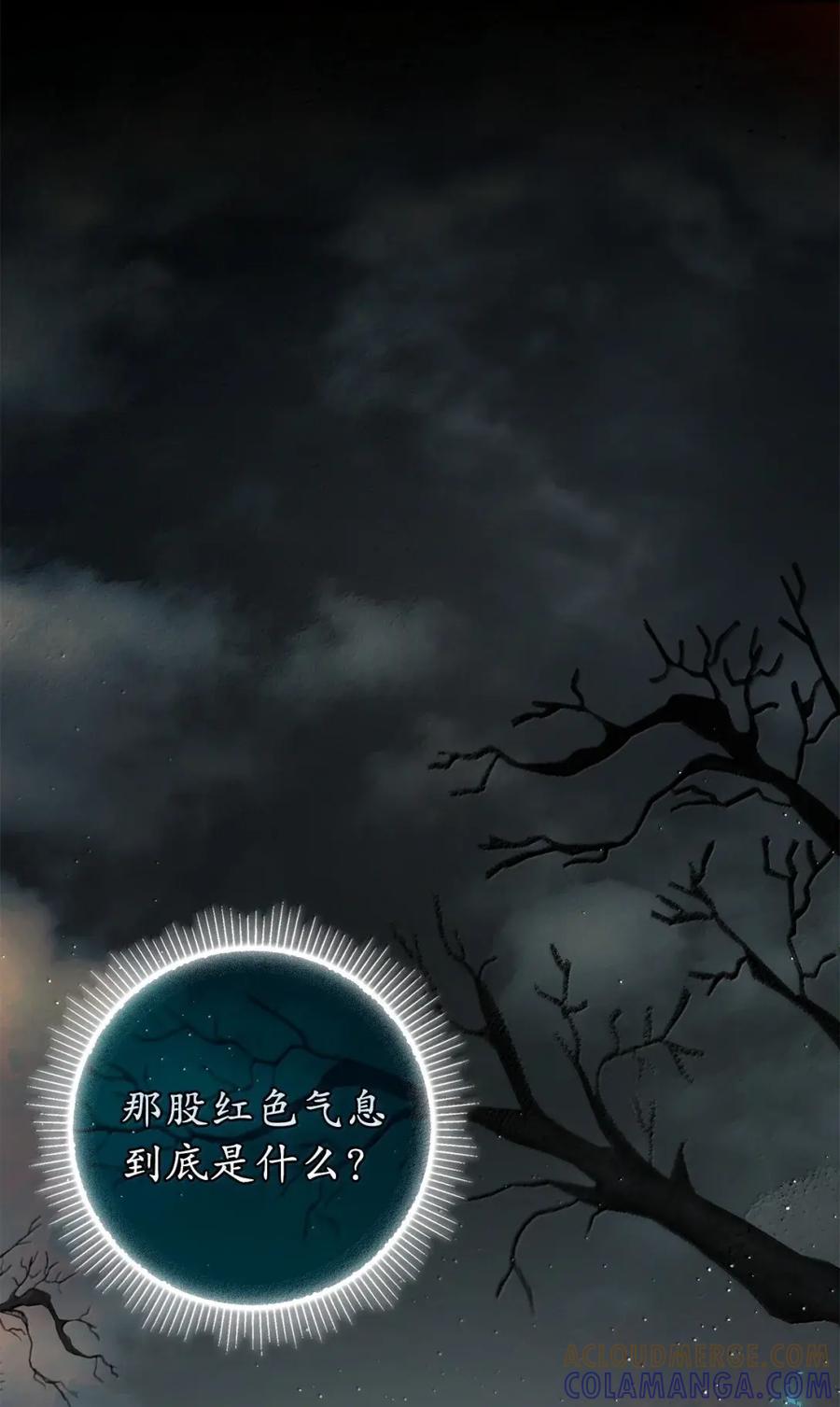 狮子公爵家的松鼠千金 95 请不要讨厌我 第13页