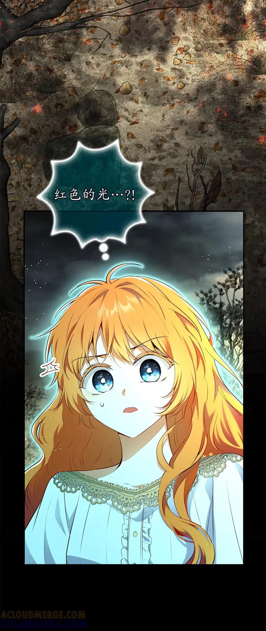 狮子公爵家的松鼠千金 95 请不要讨厌我 第10页