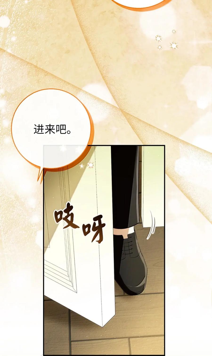 狮子公爵家的松鼠千金 95 请不要讨厌我 第27页