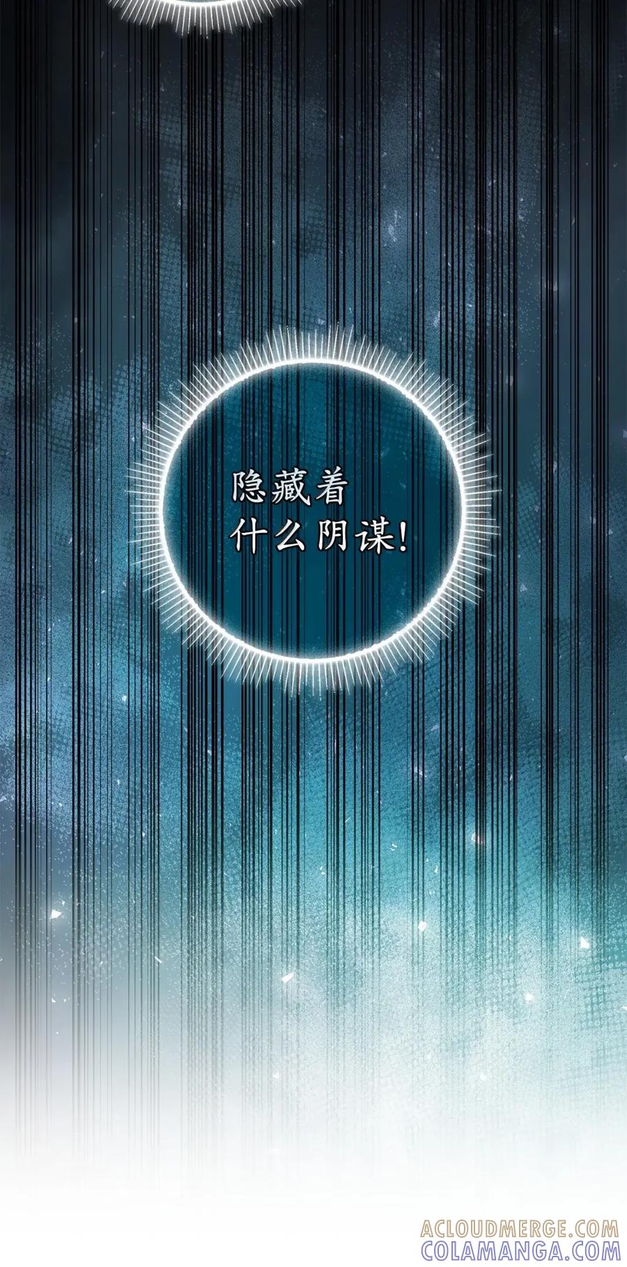狮子公爵家的松鼠千金 95 请不要讨厌我 第16页