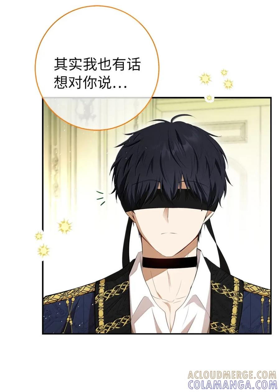 狮子公爵家的松鼠千金 95 请不要讨厌我 第43页