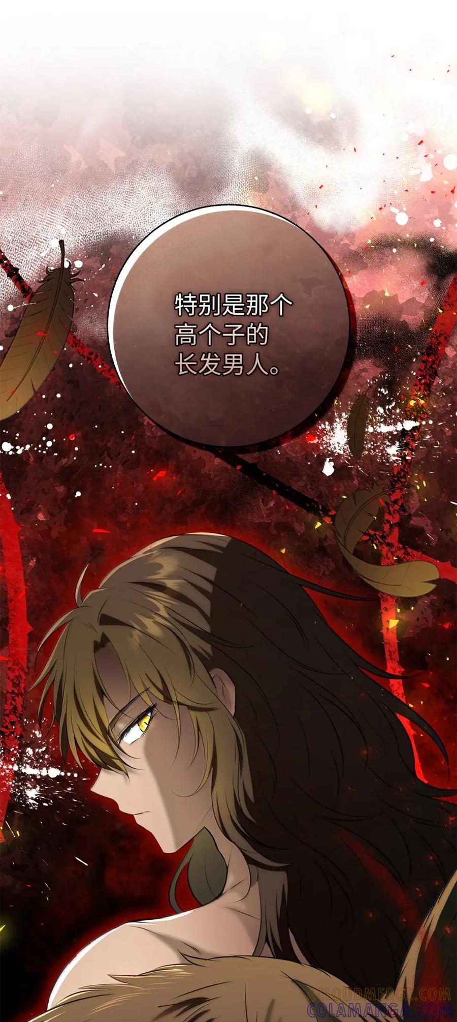 狮子公爵家的松鼠千金 95 请不要讨厌我 第22页