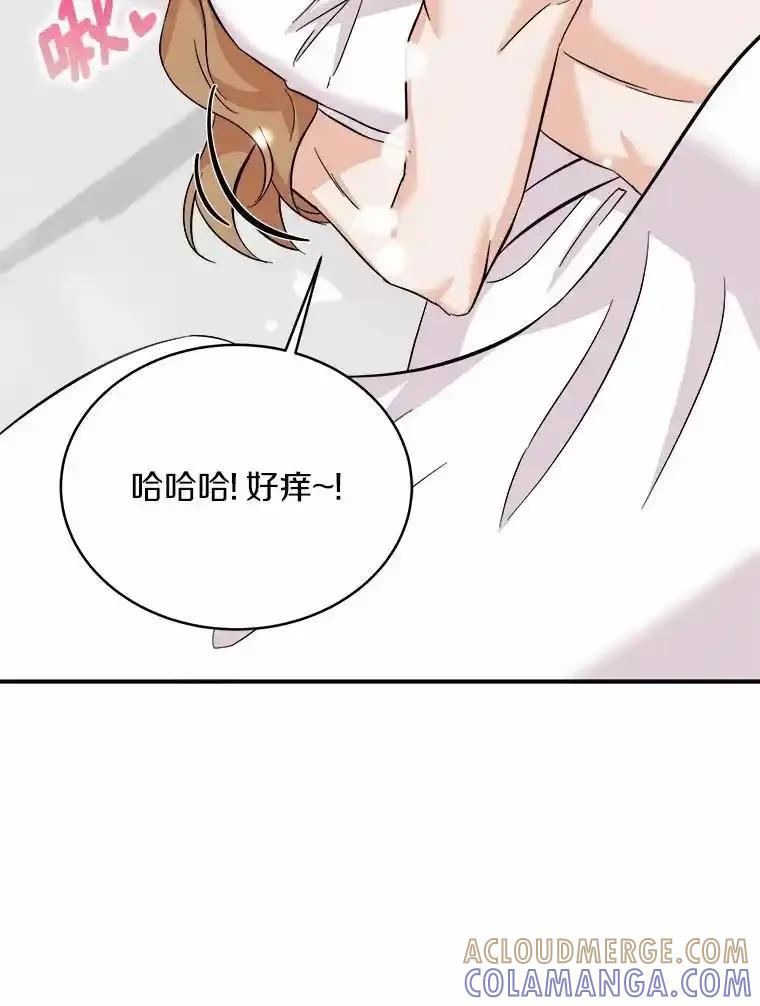 《必须同寝才可以》103.实在是太幸福了 第117页