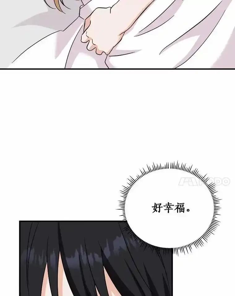 《必须同寝才可以》103.实在是太幸福了 第119页