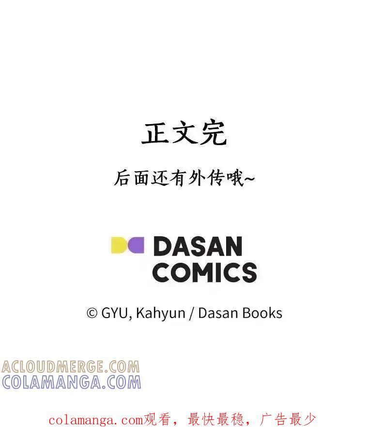 《必须同寝才可以》103.实在是太幸福了 第125页