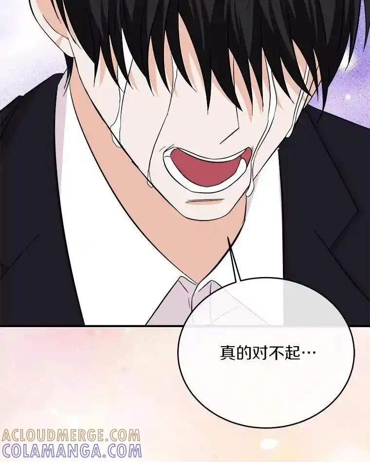 《必须同寝才可以》103.实在是太幸福了 第105页