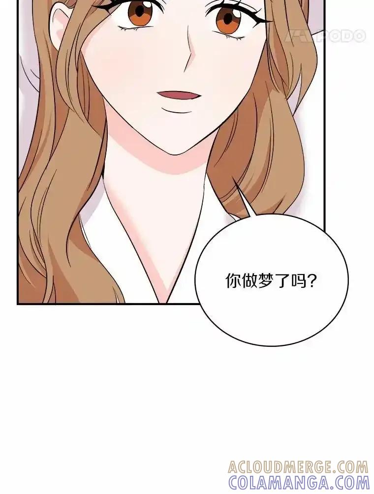 《必须同寝才可以》103.实在是太幸福了 第113页