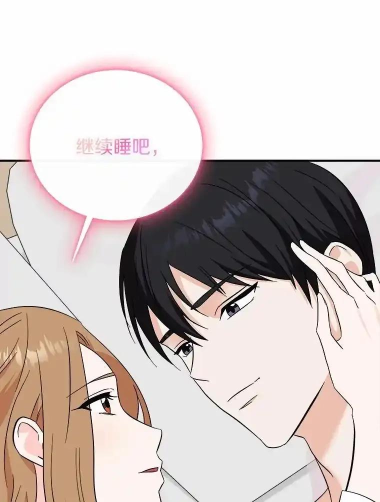 《必须同寝才可以》103.实在是太幸福了 第114页