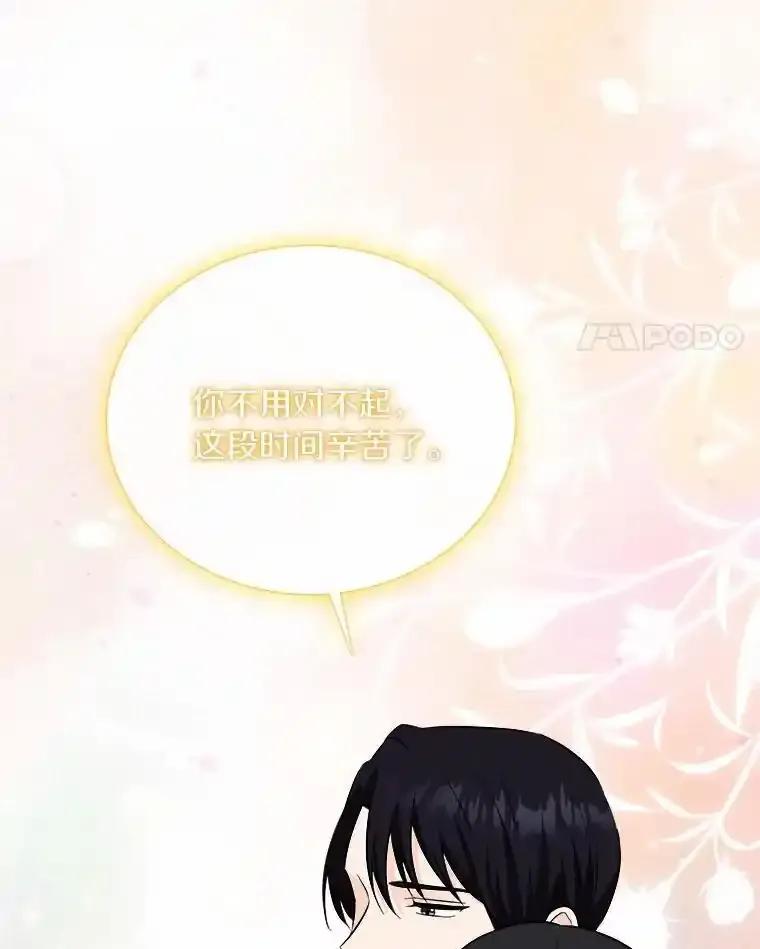 《必须同寝才可以》103.实在是太幸福了 第106页