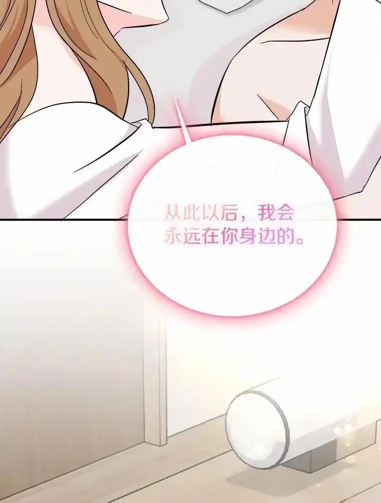 《必须同寝才可以》103.实在是太幸福了 第115页