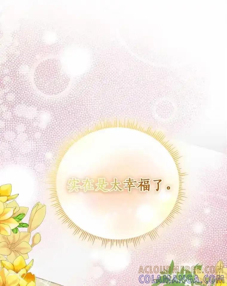 《必须同寝才可以》103.实在是太幸福了 第121页