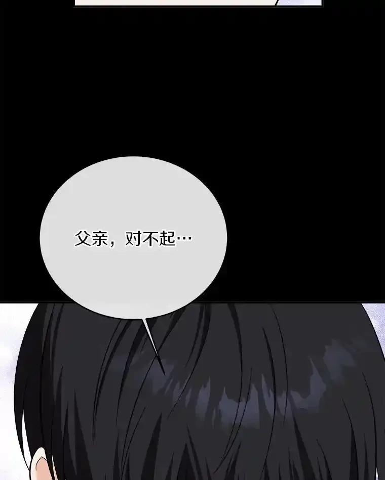 《必须同寝才可以》103.实在是太幸福了 第104页