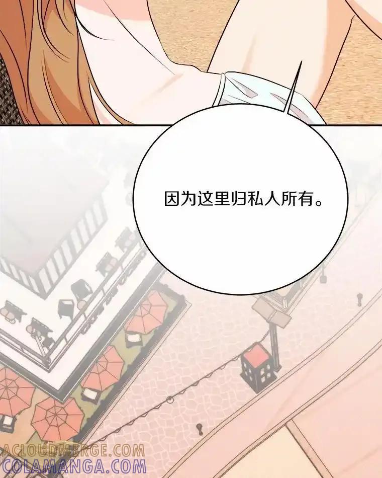 《必须同寝才可以》104.度蜜月 第93页