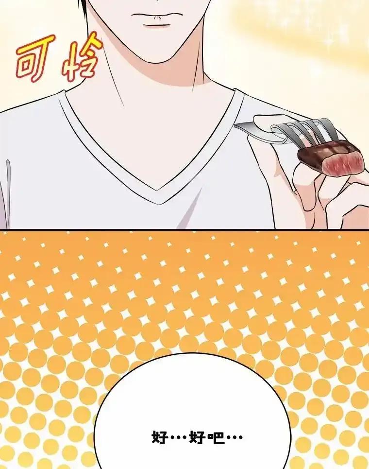 《必须同寝才可以》104.度蜜月 第38页