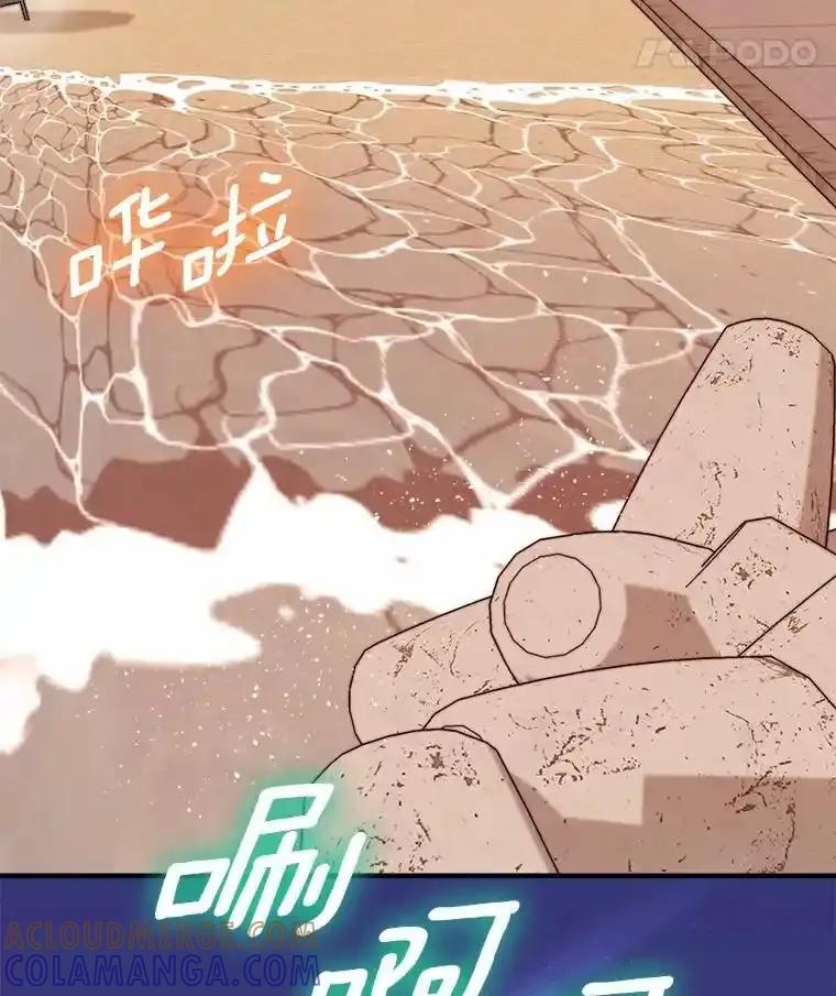《必须同寝才可以》104.度蜜月 第105页