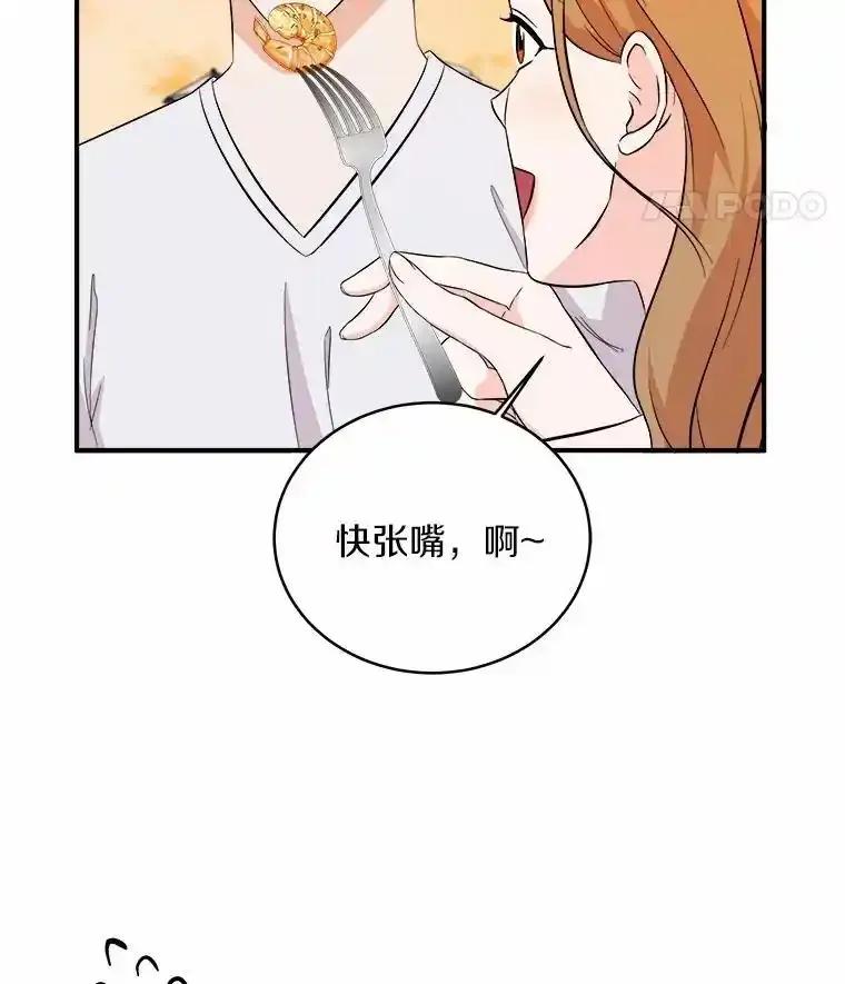 《必须同寝才可以》104.度蜜月 第55页
