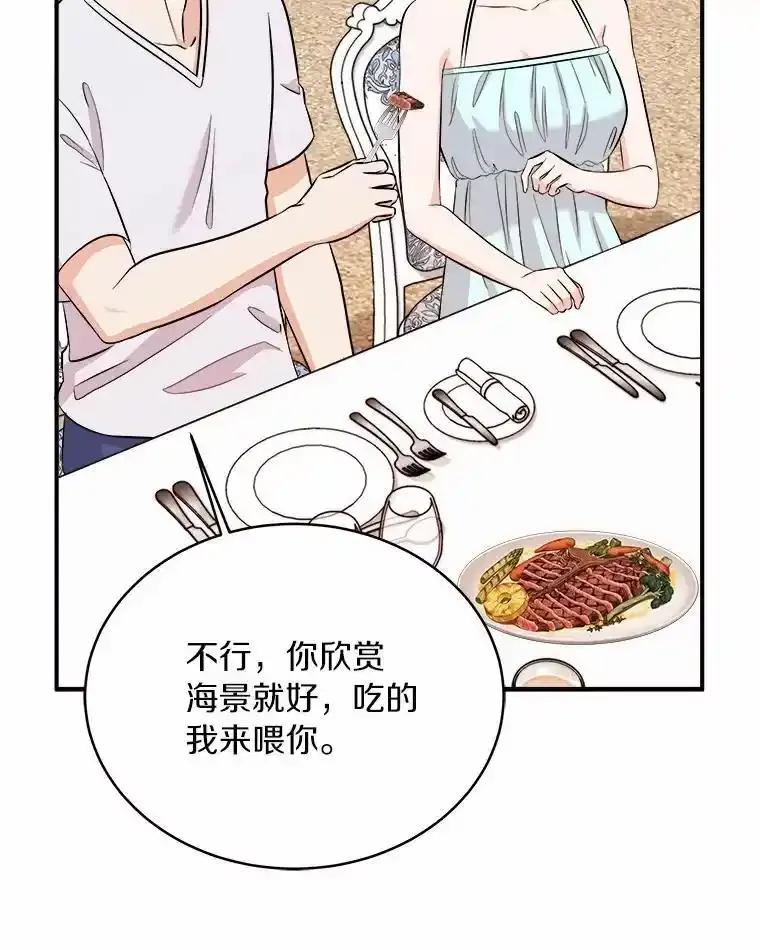 《必须同寝才可以》104.度蜜月 第36页