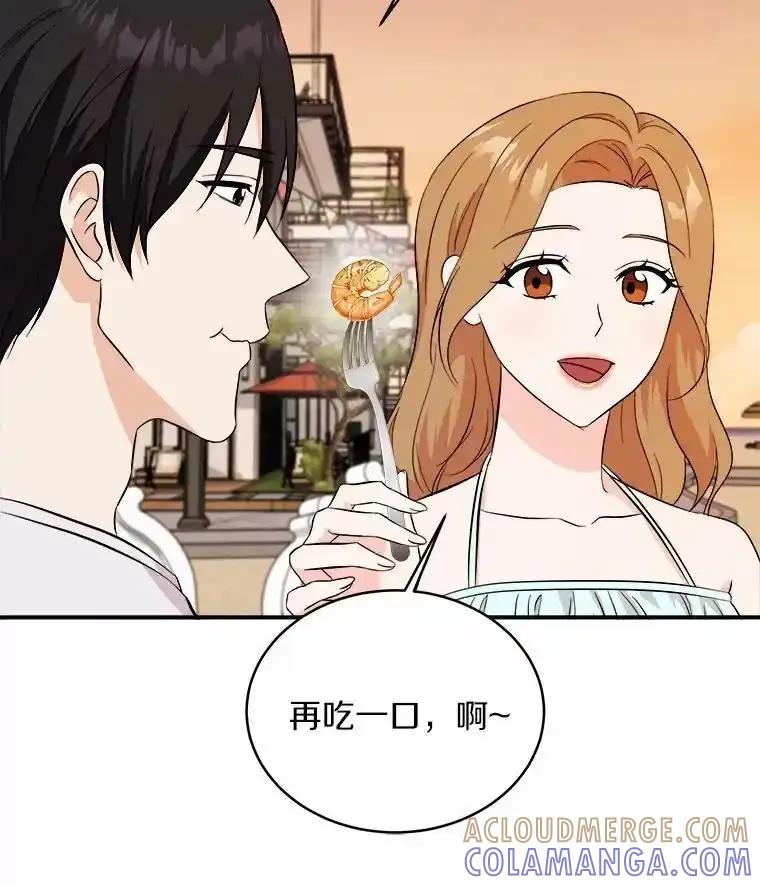 《必须同寝才可以》104.度蜜月 第53页