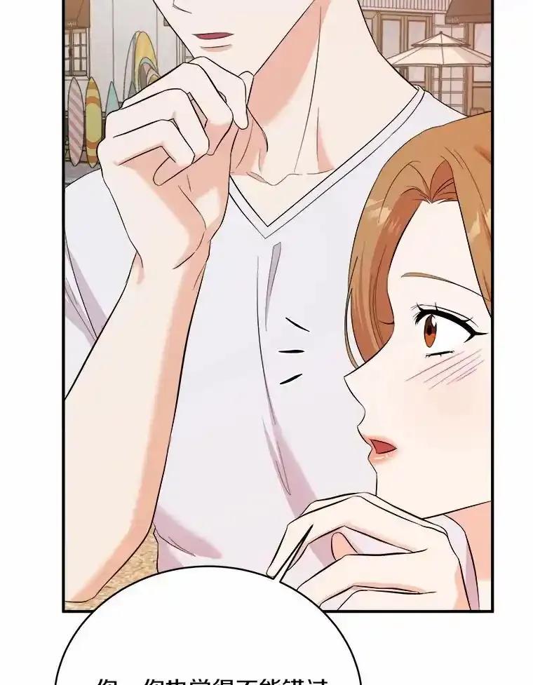 《必须同寝才可以》104.度蜜月 第23页