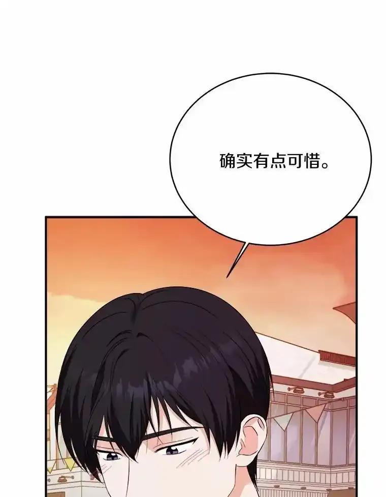 《必须同寝才可以》104.度蜜月 第22页