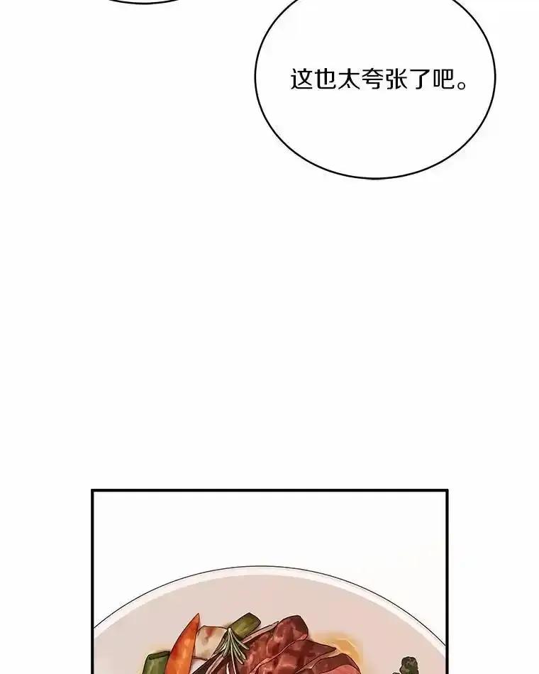 《必须同寝才可以》104.度蜜月 第32页