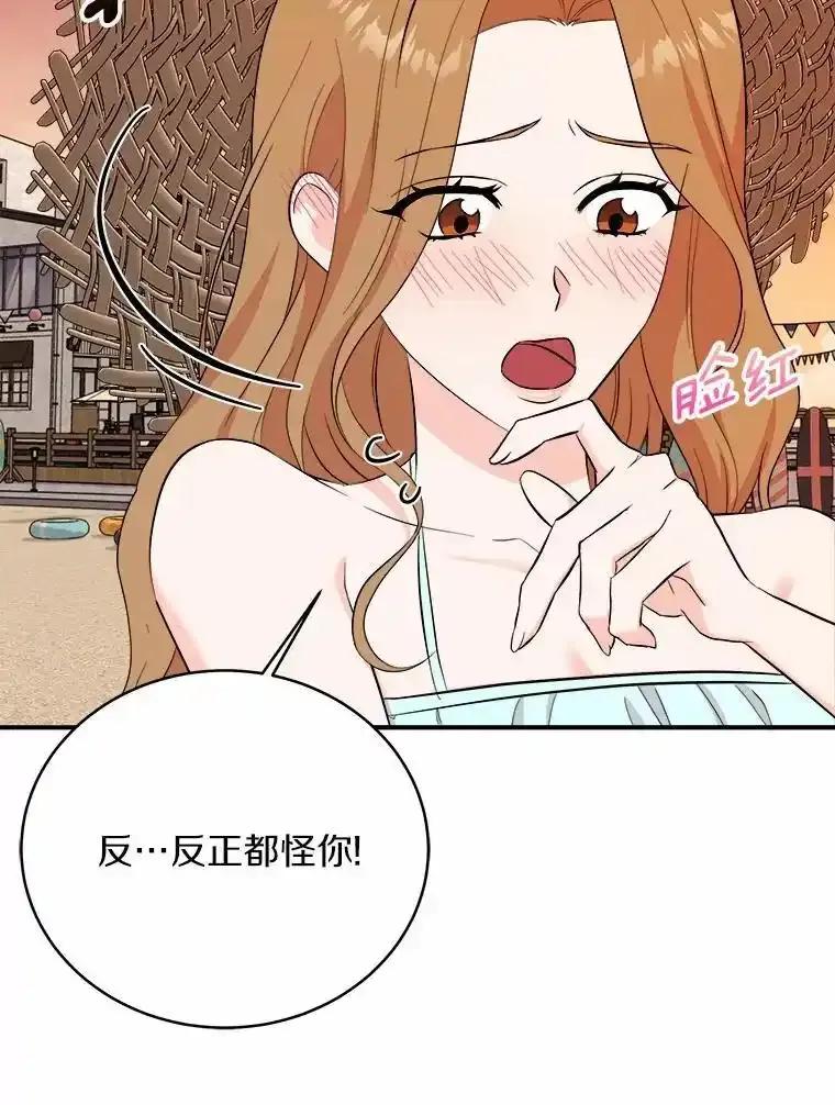 《必须同寝才可以》104.度蜜月 第20页