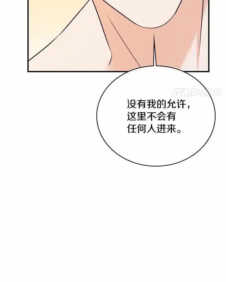 《必须同寝才可以》104.度蜜月 第91页