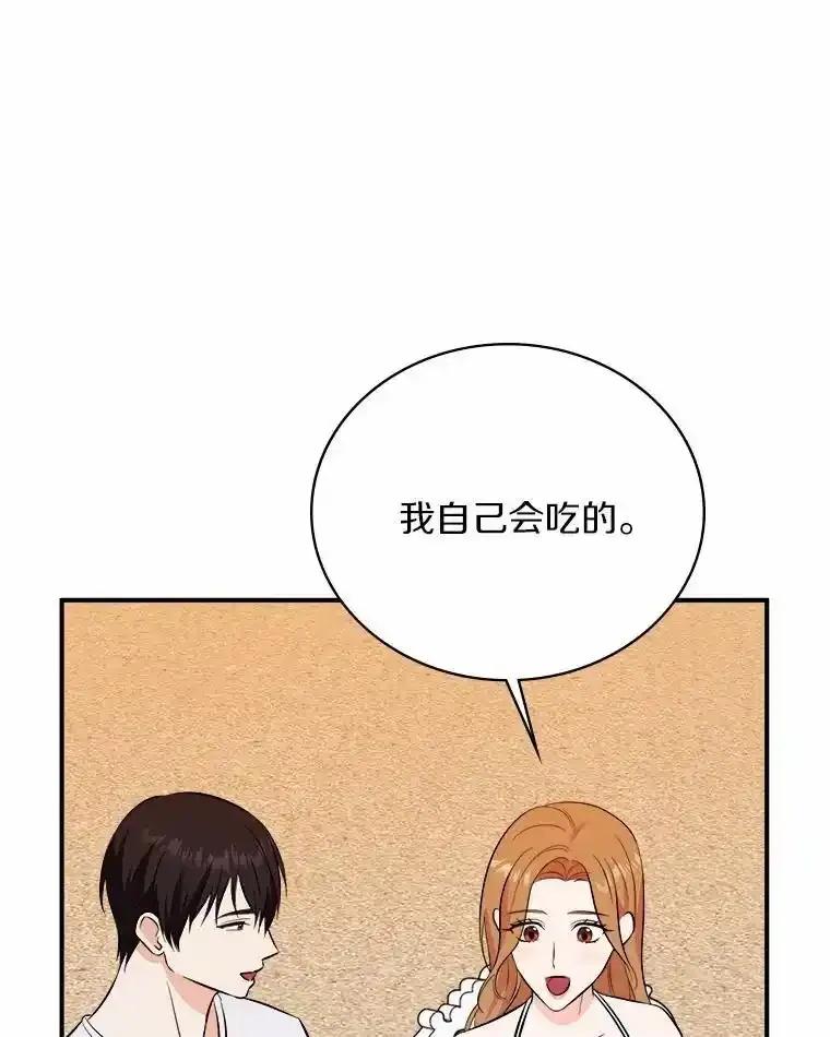 《必须同寝才可以》104.度蜜月 第35页