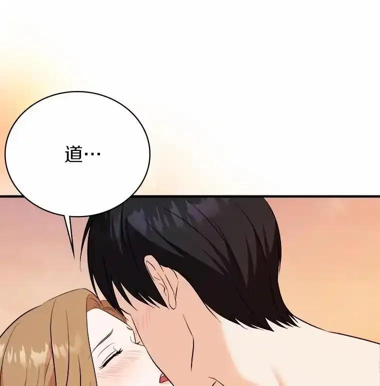 《必须同寝才可以》104.度蜜月 第84页