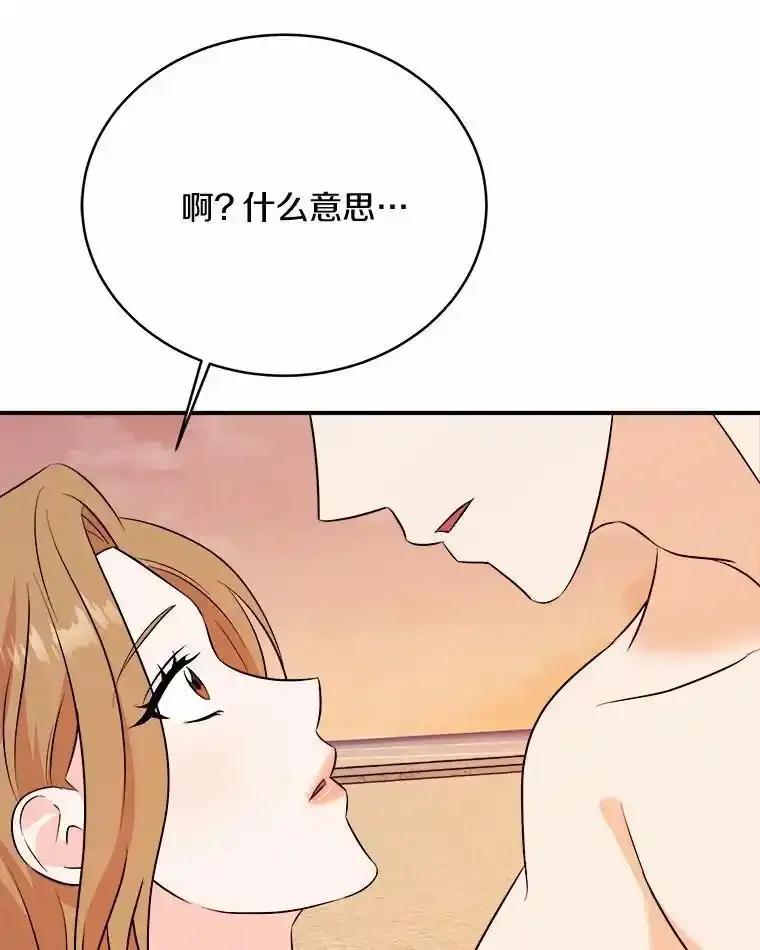 《必须同寝才可以》104.度蜜月 第92页