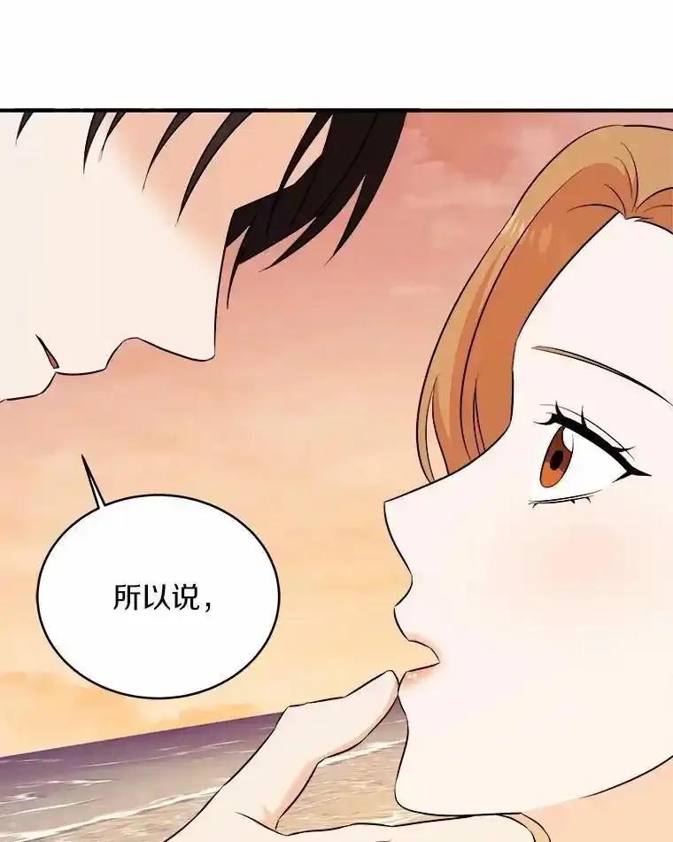 《必须同寝才可以》104.度蜜月 第96页