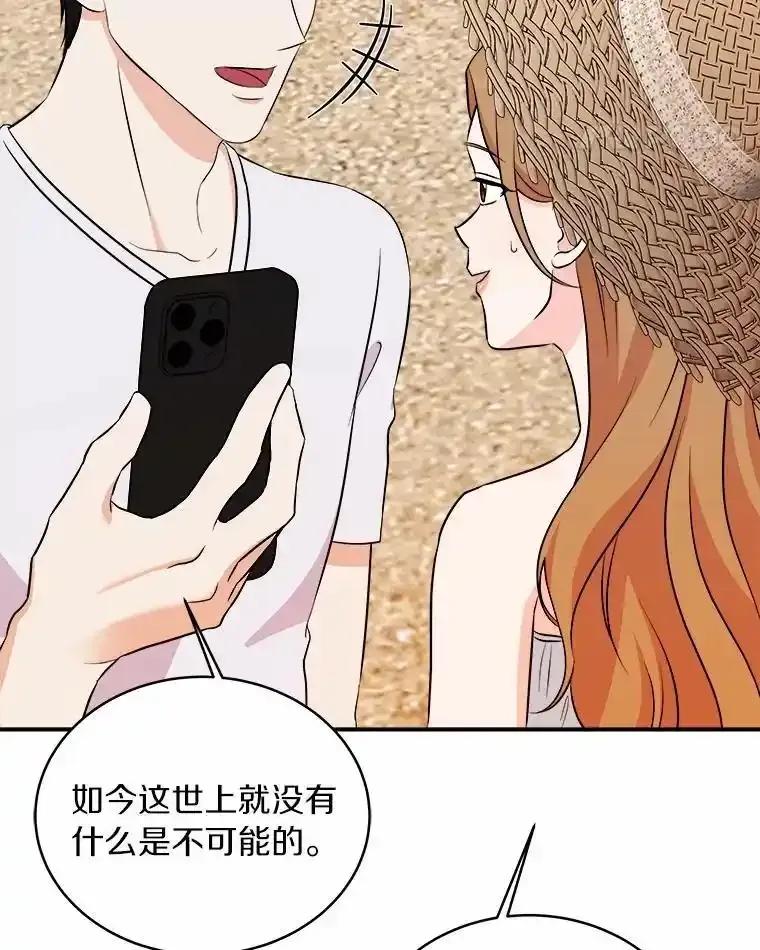《必须同寝才可以》104.度蜜月 第31页