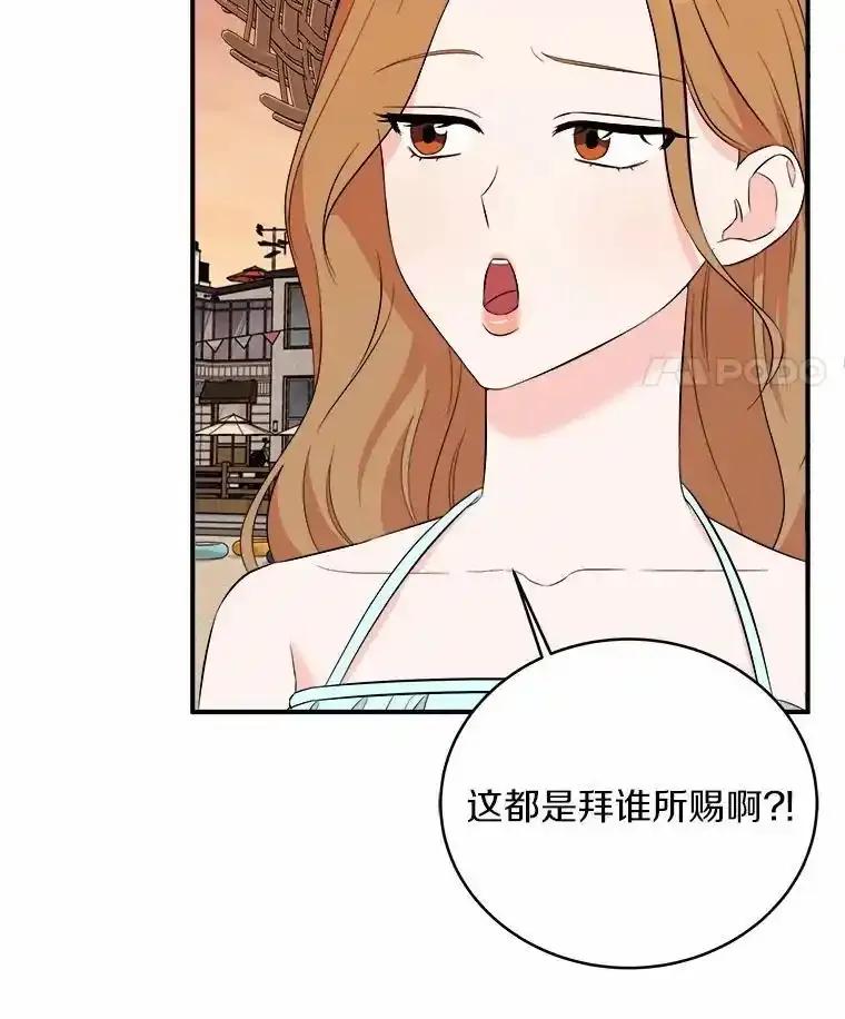 《必须同寝才可以》104.度蜜月 第14页