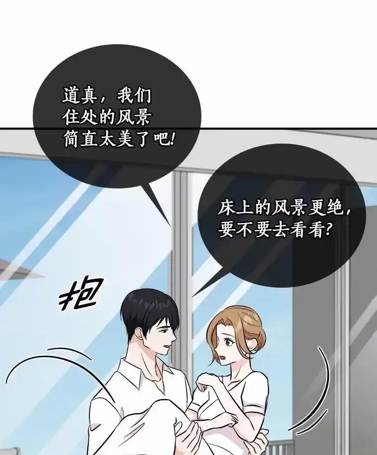 《必须同寝才可以》104.度蜜月 第15页
