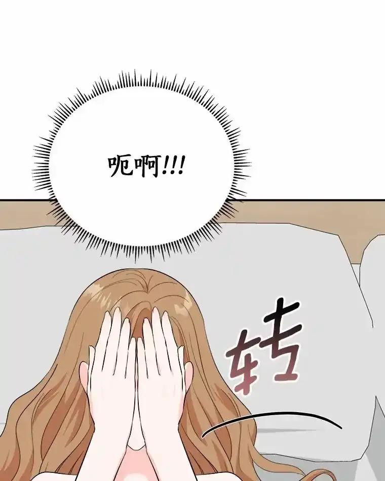 《必须同寝才可以》104.度蜜月 第120页