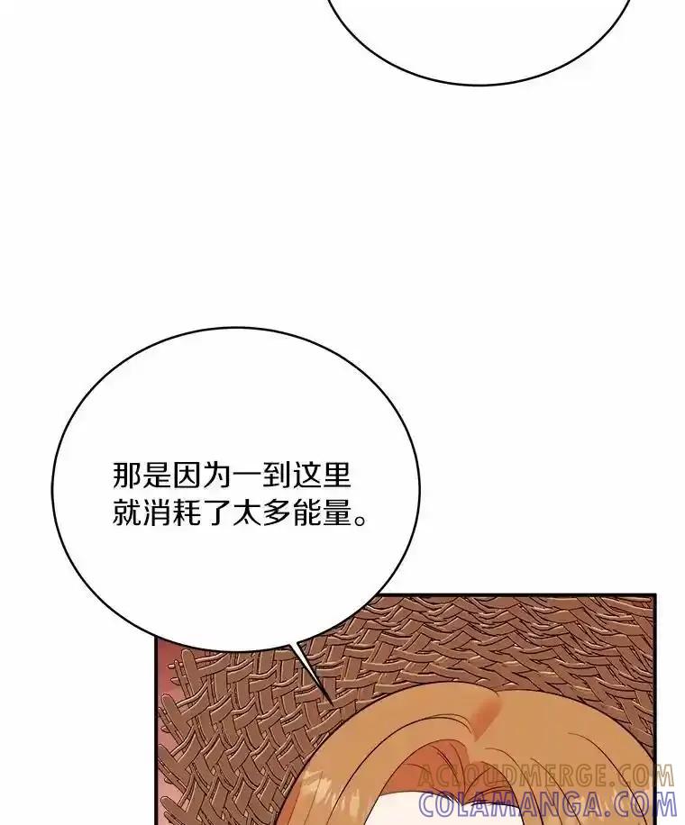 《必须同寝才可以》104.度蜜月 第13页