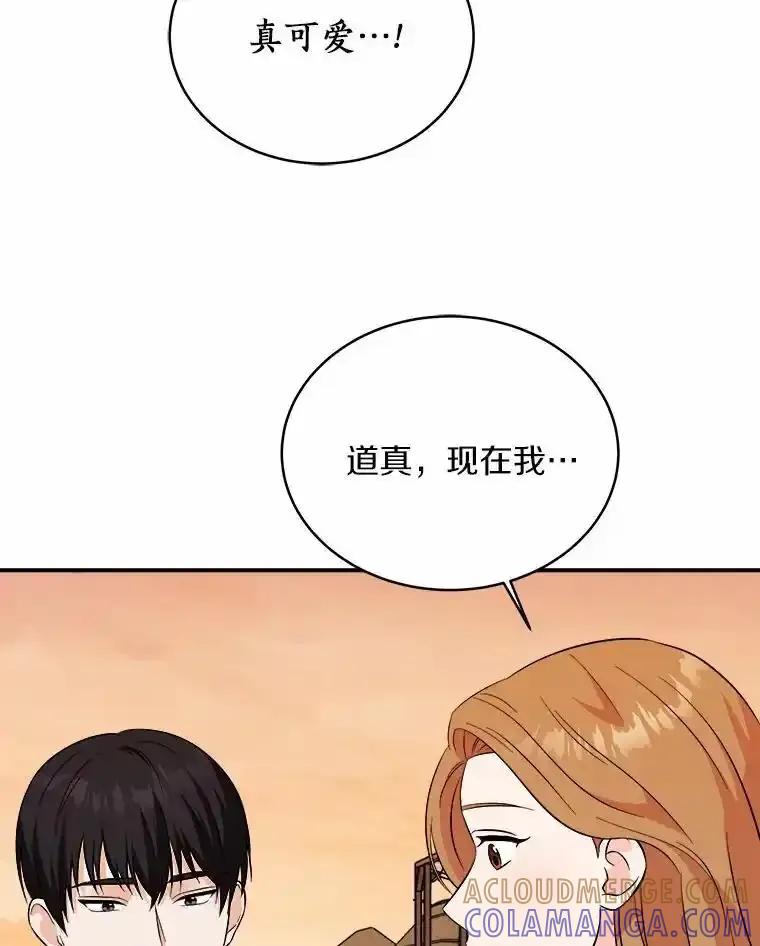 《必须同寝才可以》104.度蜜月 第45页