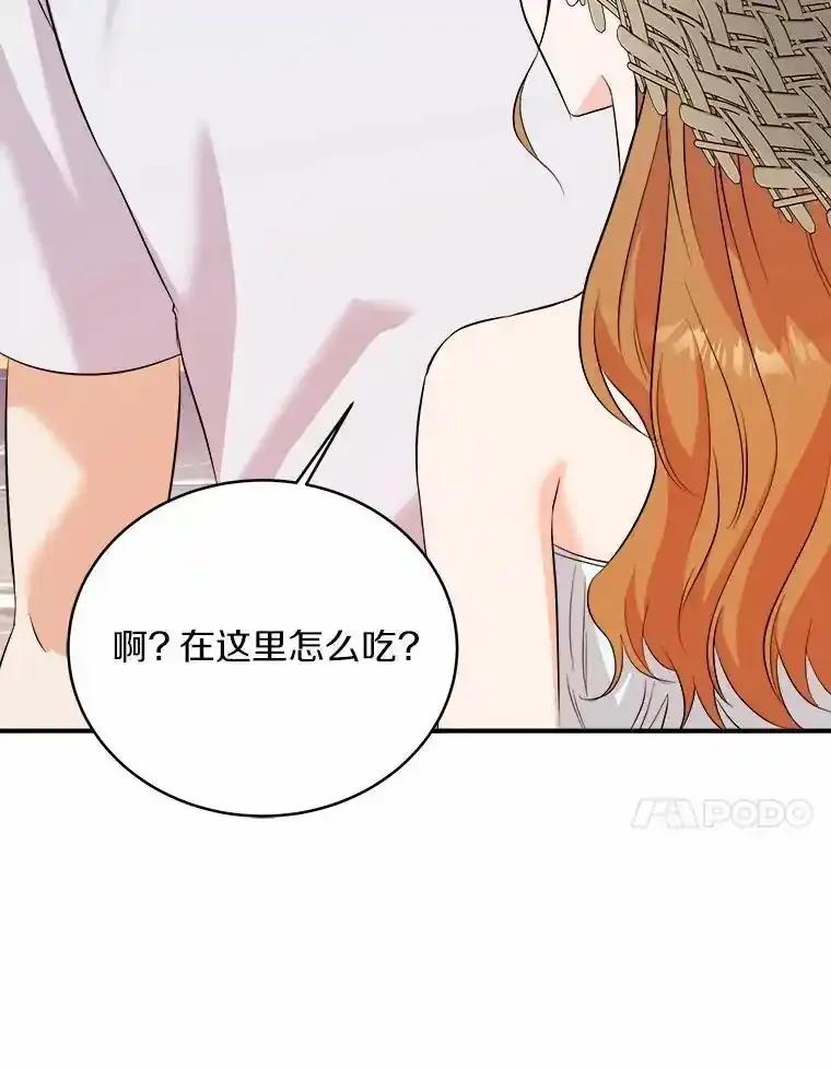 《必须同寝才可以》104.度蜜月 第27页