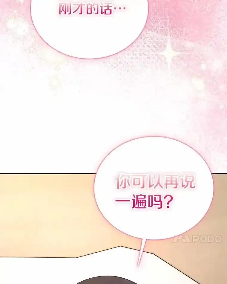 《必须同寝才可以》104.度蜜月 第122页