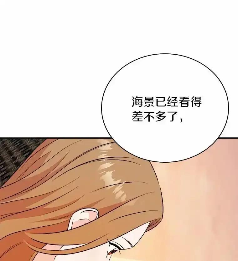 《必须同寝才可以》104.度蜜月 第74页