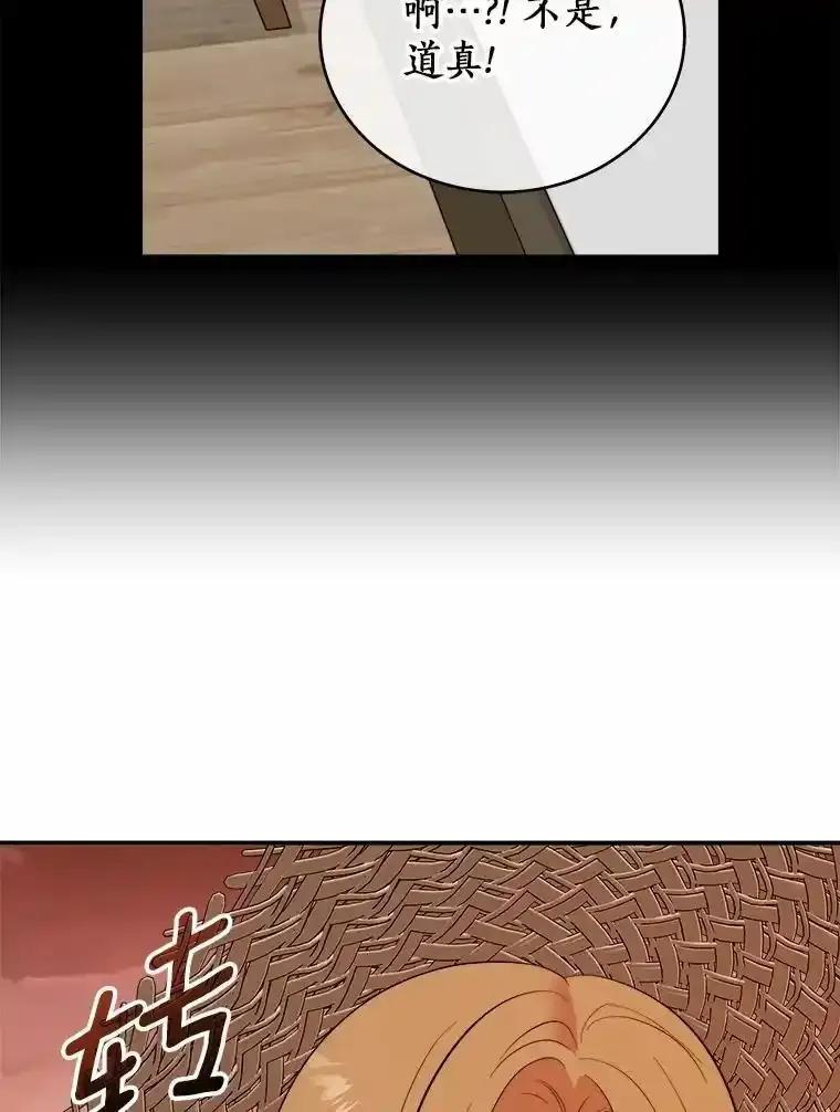 《必须同寝才可以》104.度蜜月 第19页