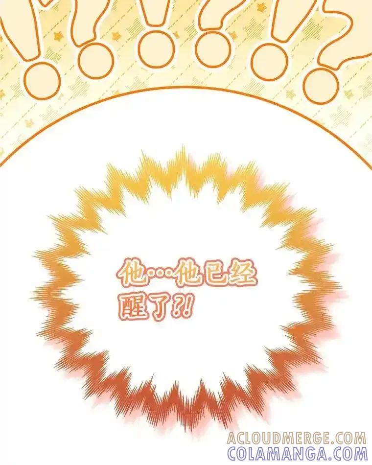 《必须同寝才可以》104.度蜜月 第125页