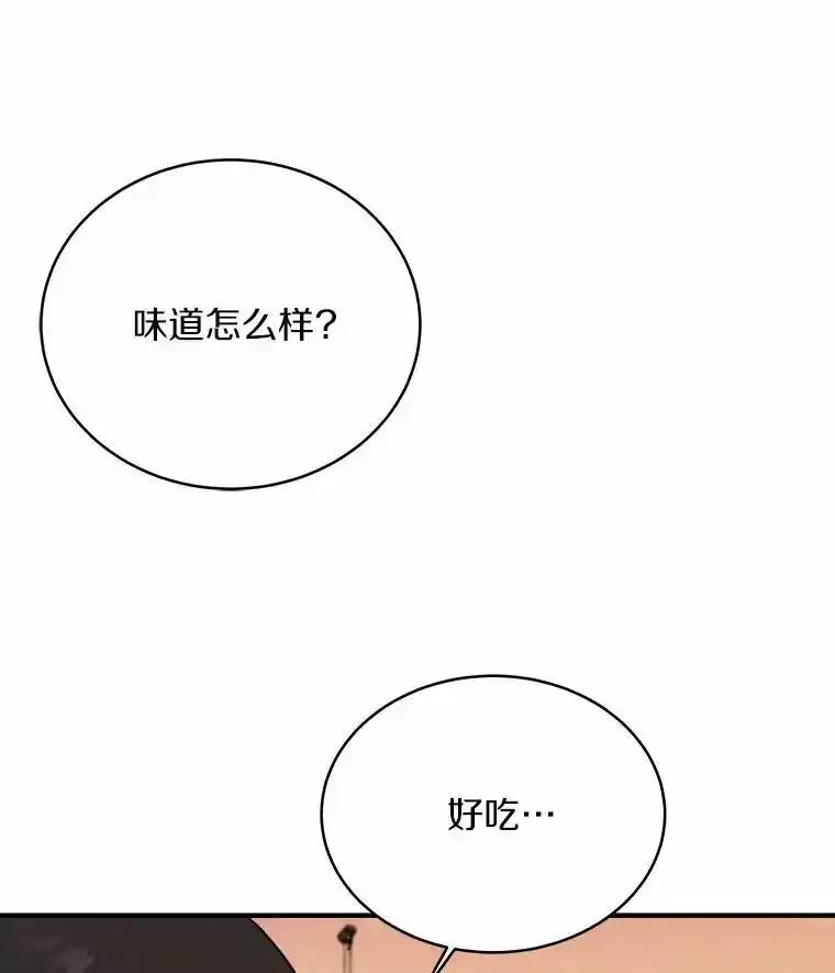 《必须同寝才可以》104.度蜜月 第52页