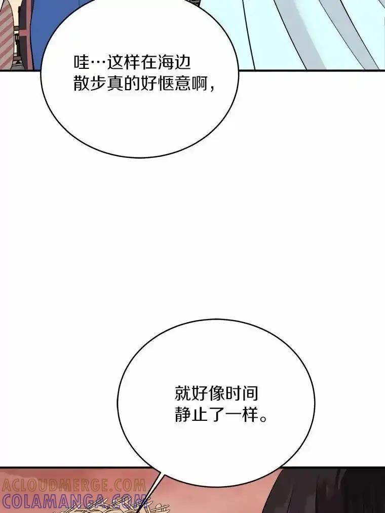 《必须同寝才可以》104.度蜜月 第5页