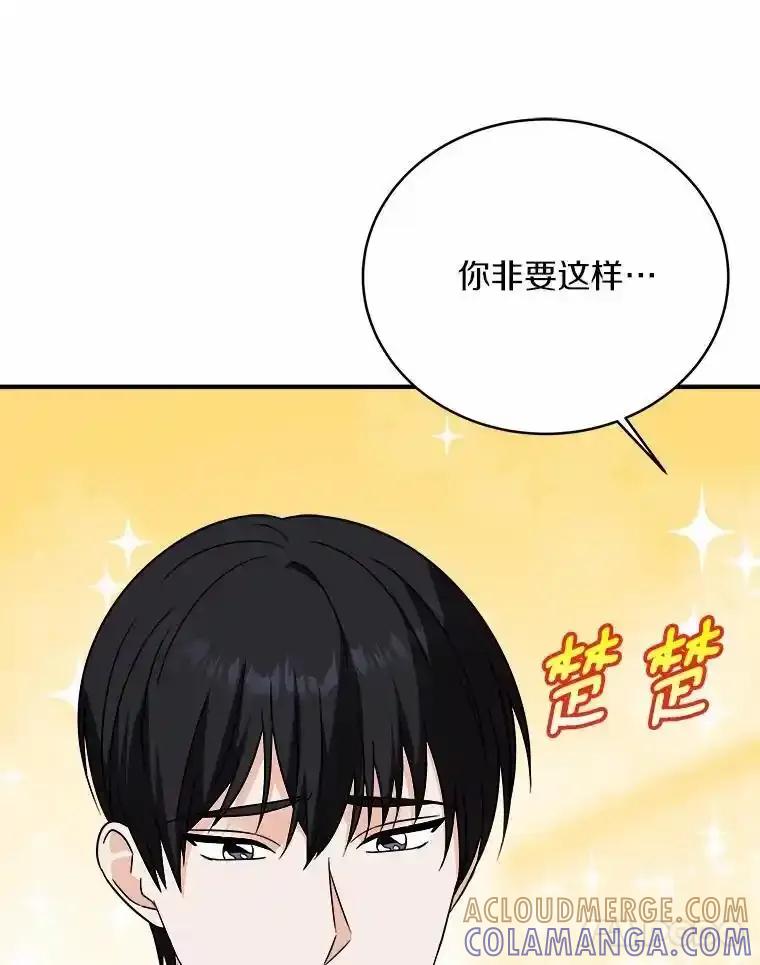 《必须同寝才可以》104.度蜜月 第37页
