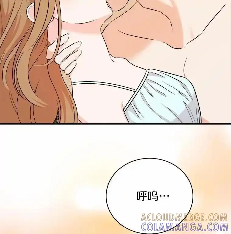 《必须同寝才可以》104.度蜜月 第85页