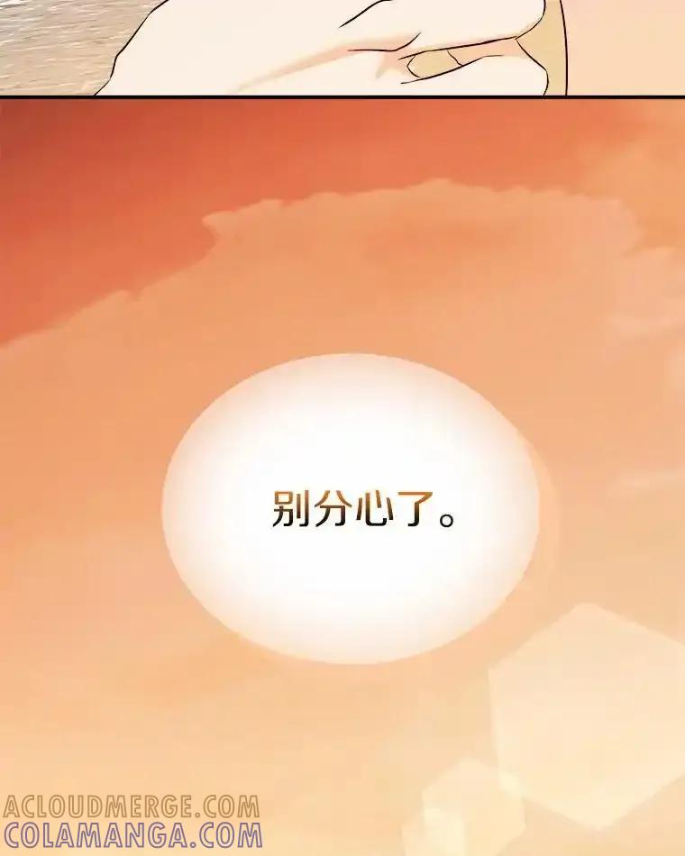 《必须同寝才可以》104.度蜜月 第97页