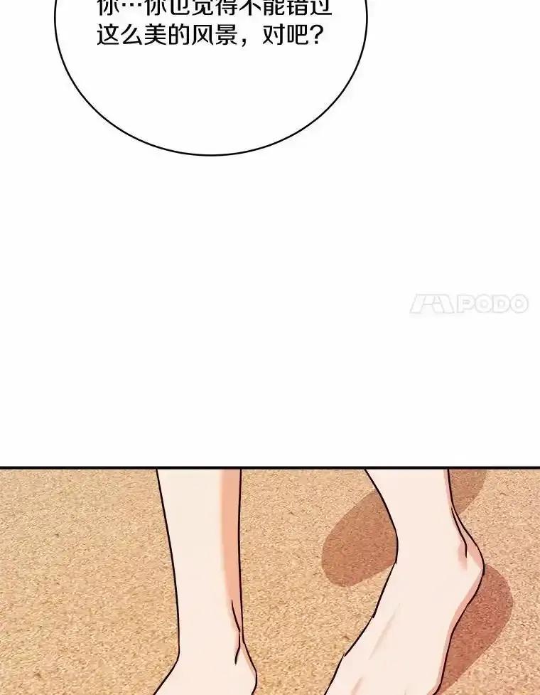 《必须同寝才可以》104.度蜜月 第24页