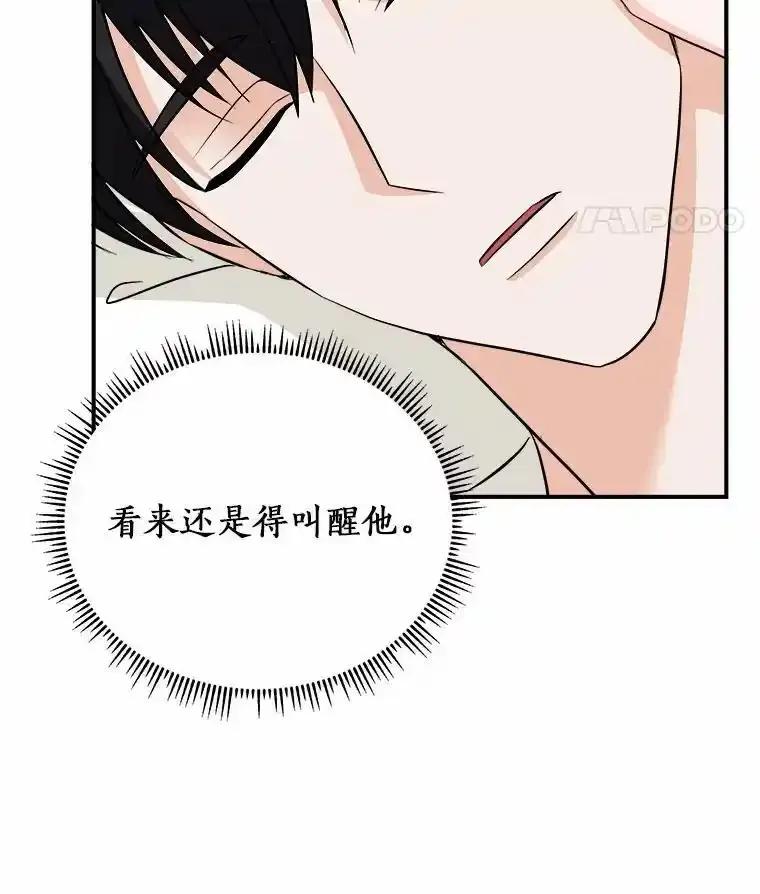 《必须同寝才可以》104.度蜜月 第112页